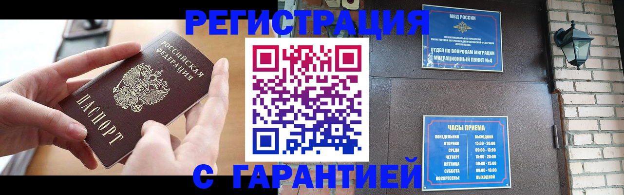 прописка в Кондопоге